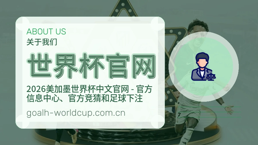 世界杯官网体育资讯更新说明